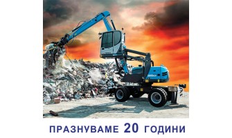 Роланд Трейдинг празнува 20-ата си годишнина